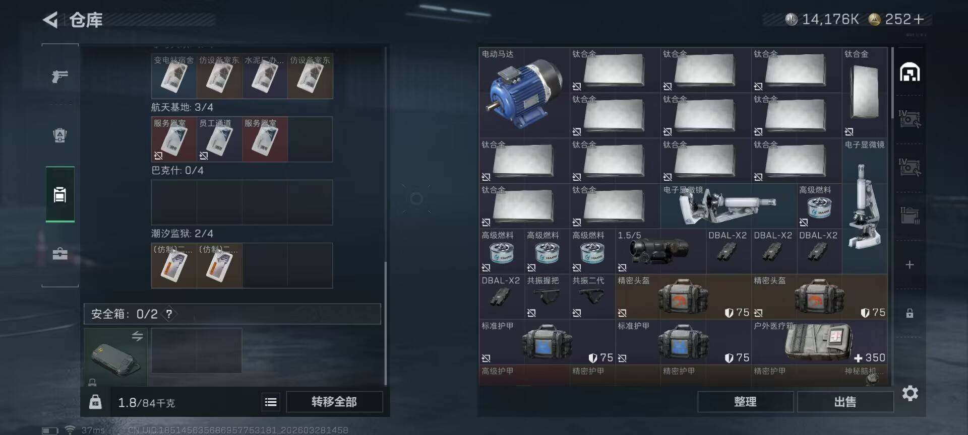 SJZEY482516三角洲行动账号详情图5