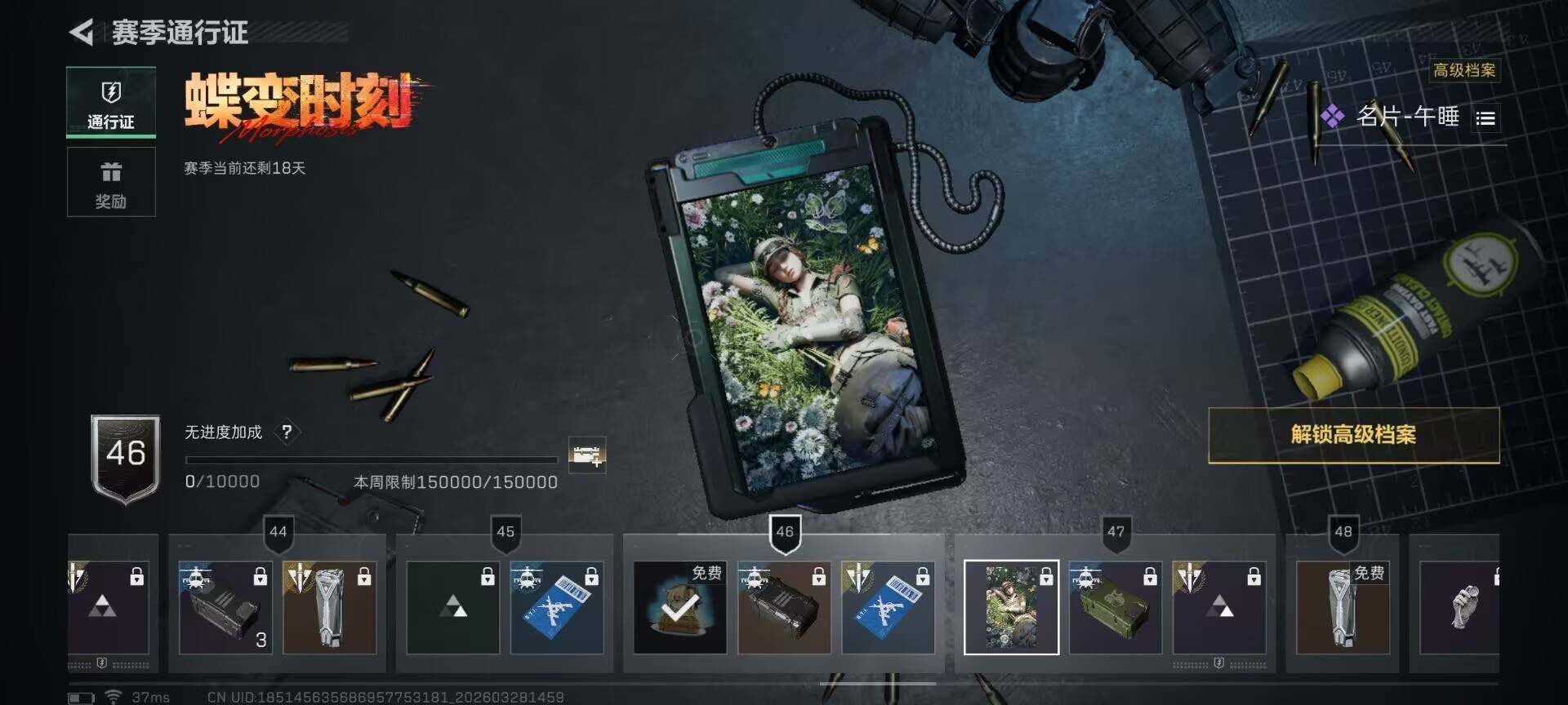 SJZEY482516三角洲行动账号详情图13