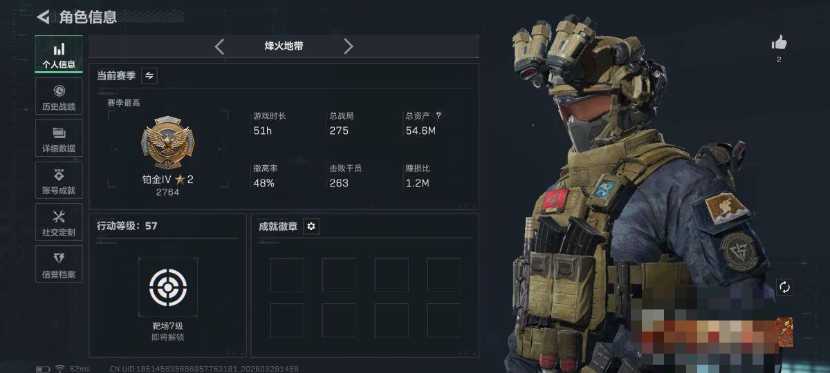 SJZEY482516三角洲行动账号详情图3