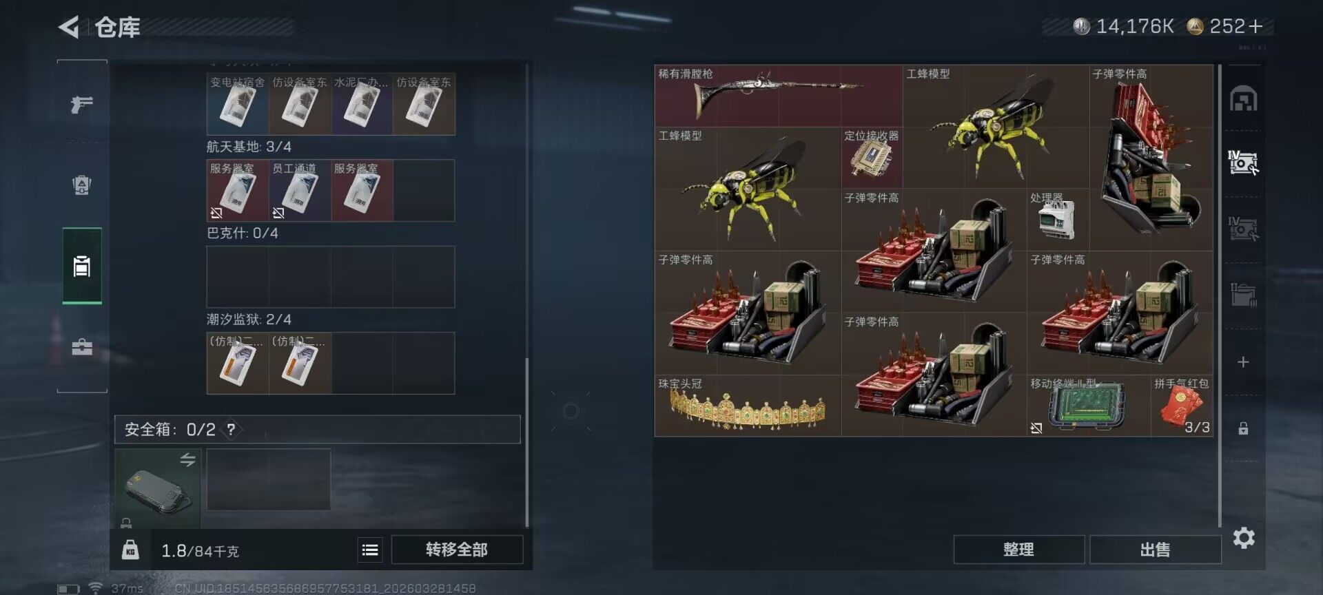 SJZEY482516三角洲行动账号详情图6