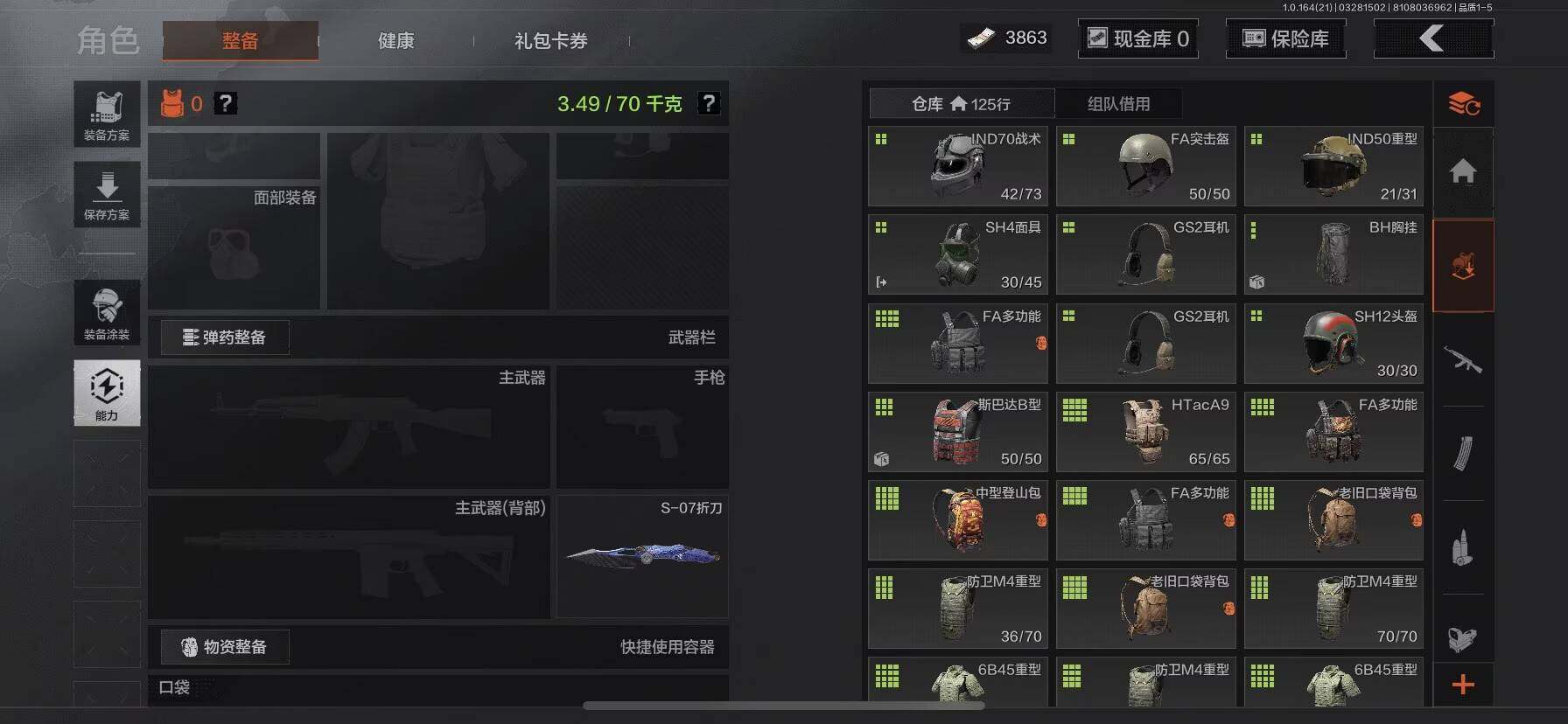 AQEY417028暗区突围账号详情图7