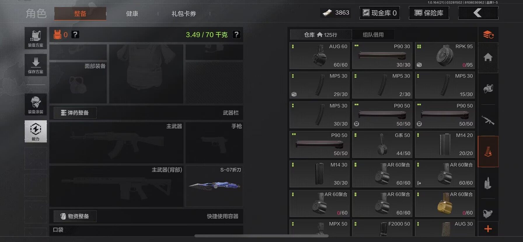 AQEY417028暗区突围账号详情图8