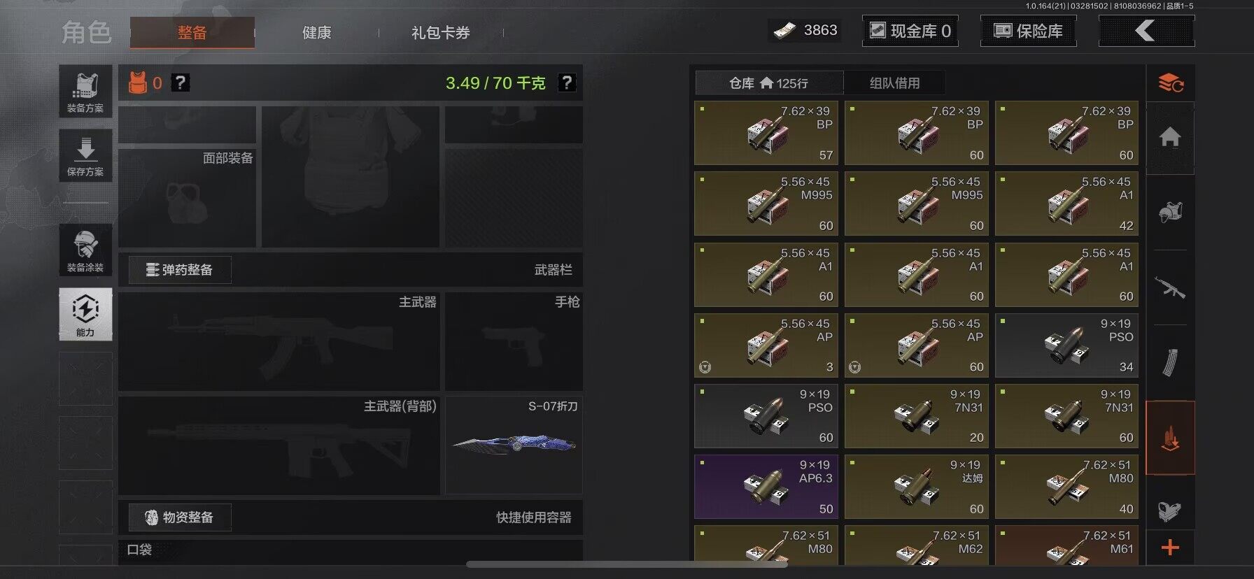 AQEY417028暗区突围账号详情图9