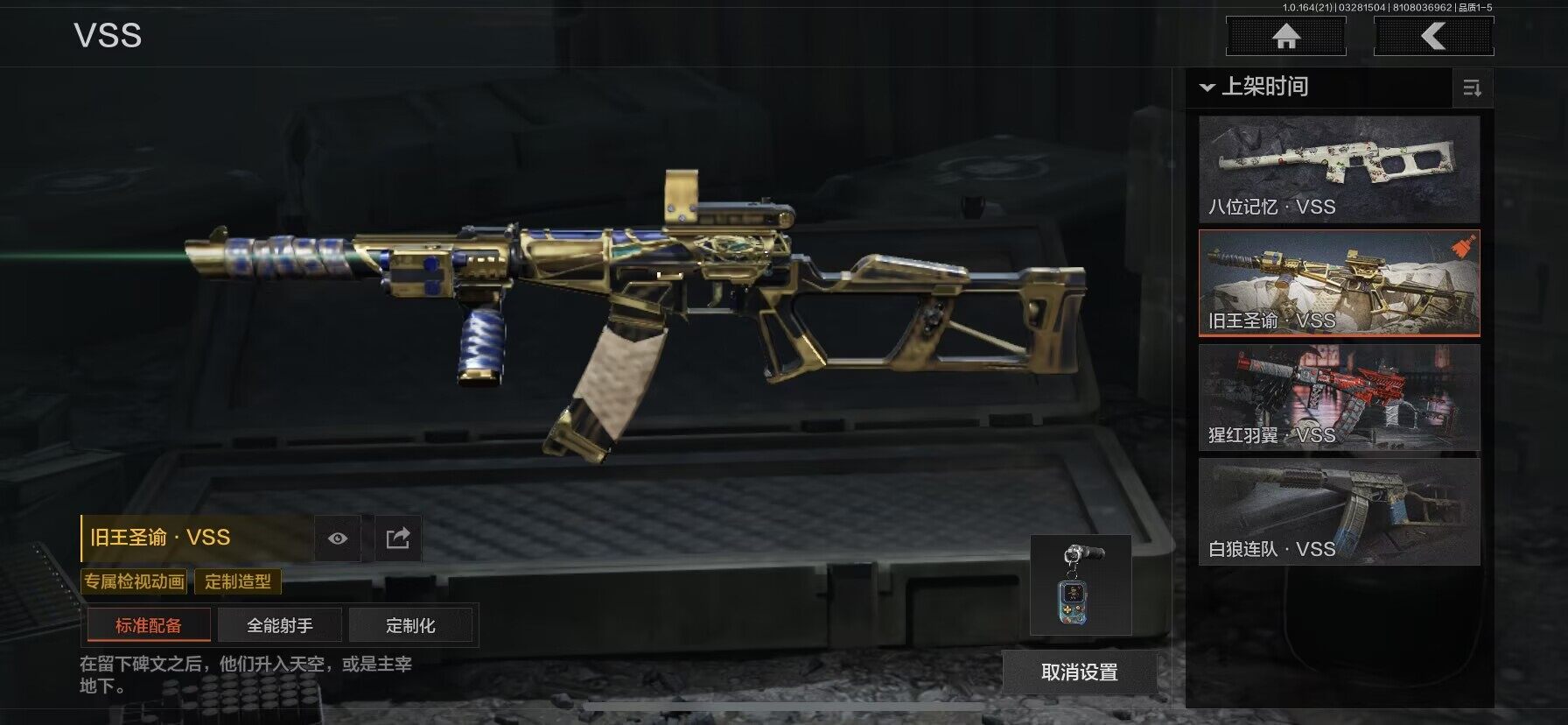 AQEY417028暗区突围账号详情图10