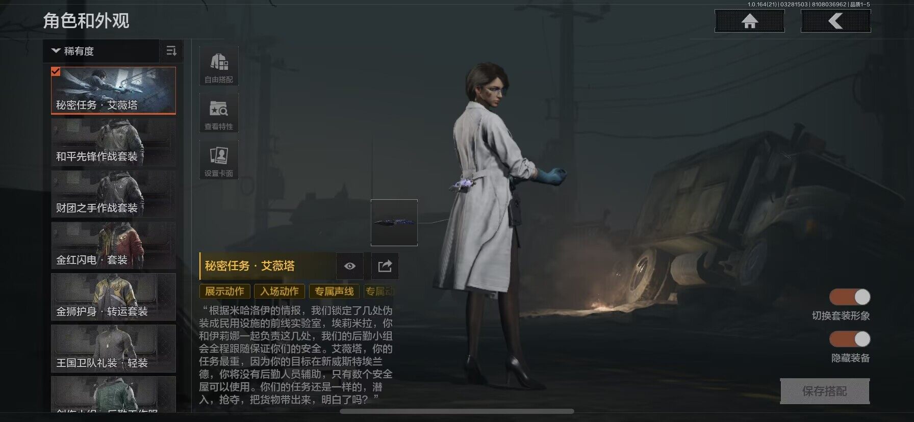 AQEY417028暗区突围账号详情图2