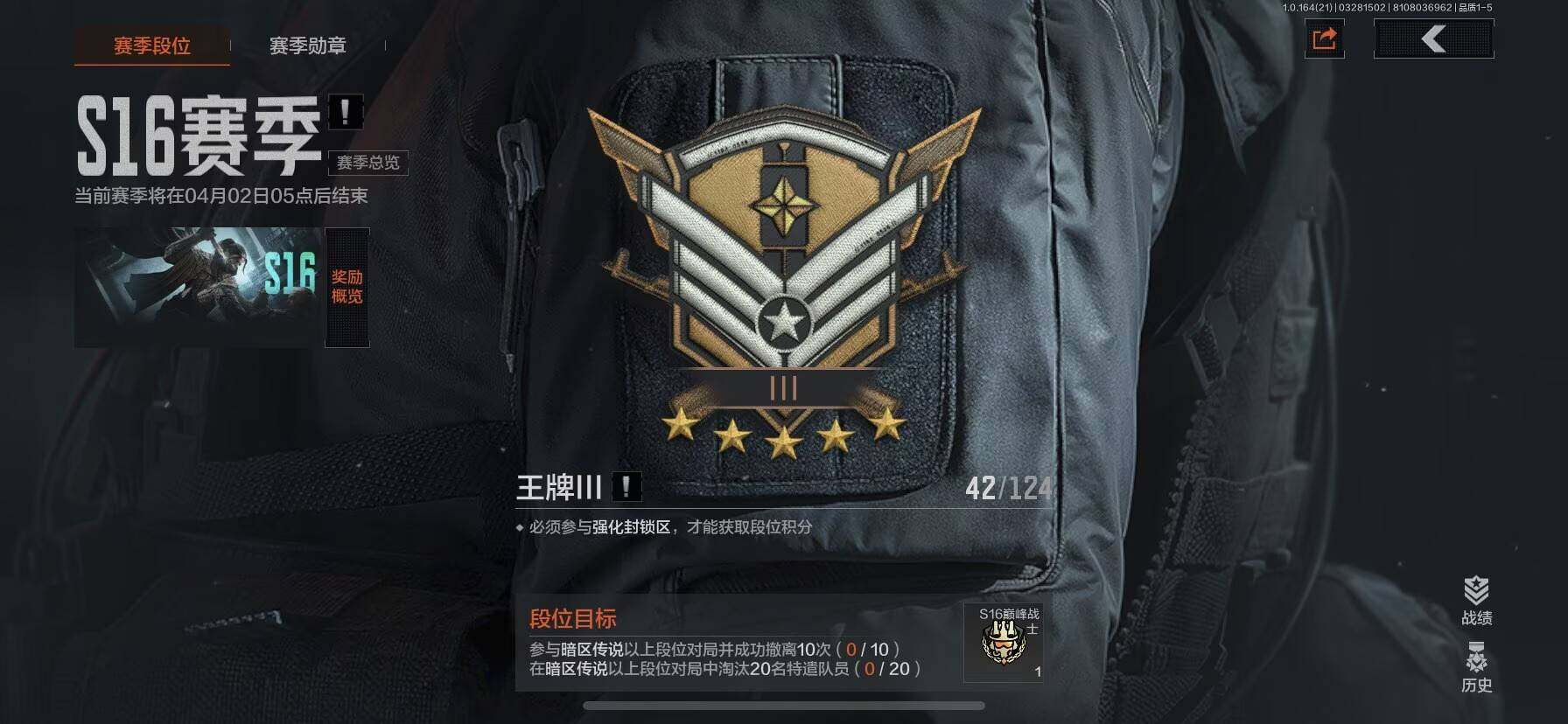 AQEY417028暗区突围账号详情图5