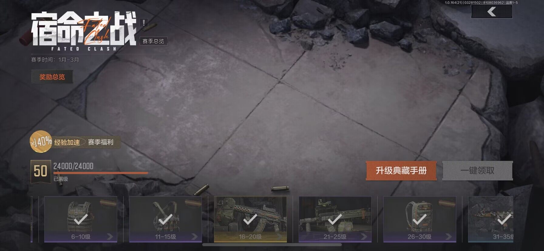 AQEY417028暗区突围账号详情图13