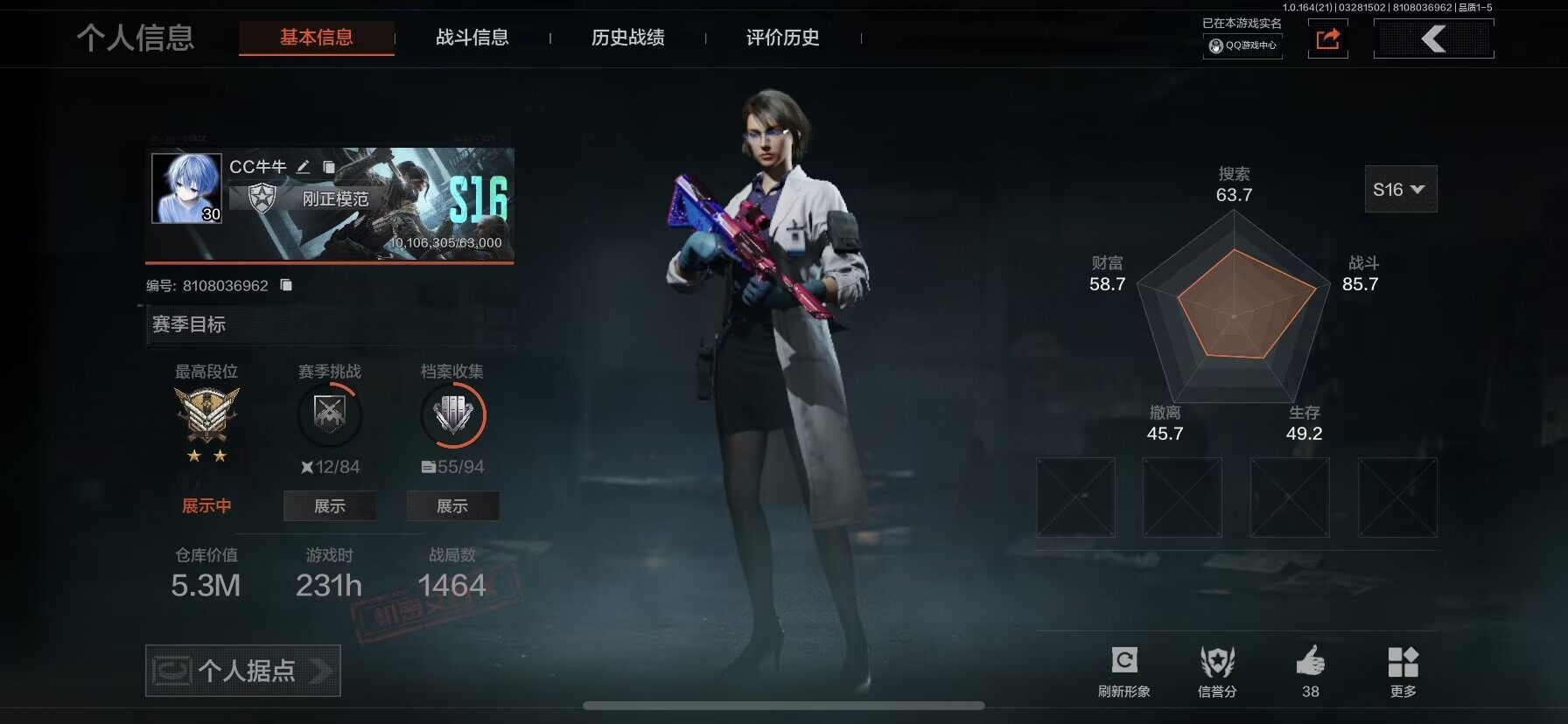 暗区突围账号苹果QQ【AQQH973】段位：王牌/NOCs-7折刀