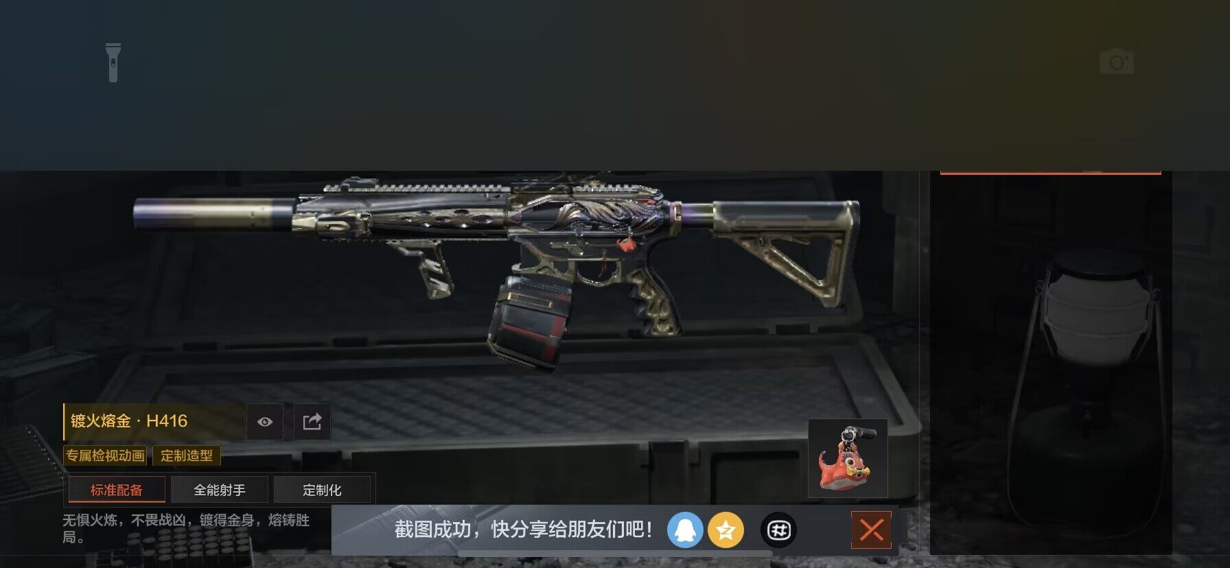 AQEY417028暗区突围账号详情图14