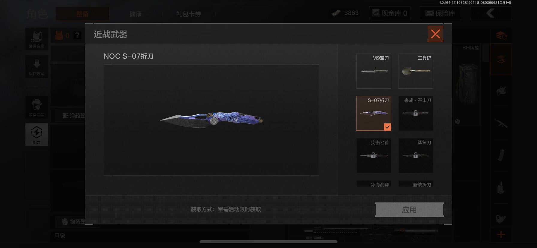 AQEY417028暗区突围账号详情图3