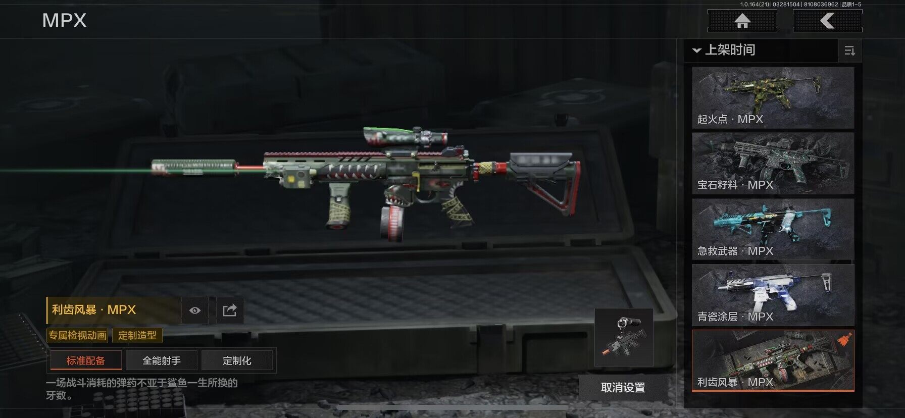 AQEY417028暗区突围账号详情图15