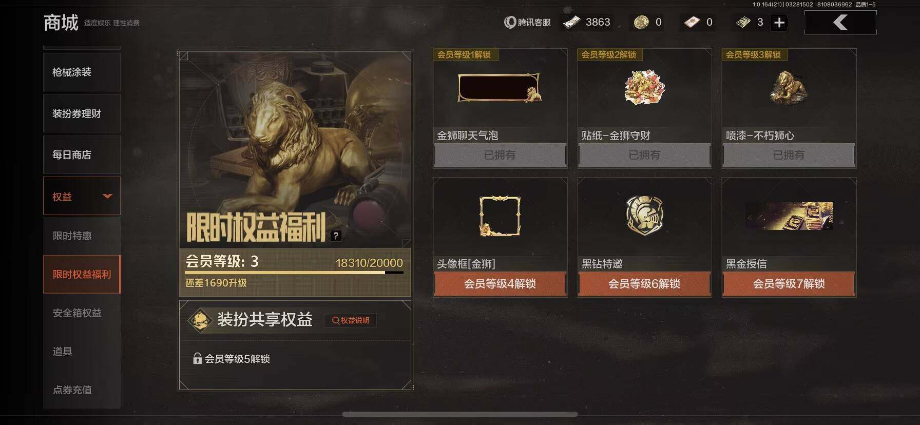 AQEY417028暗区突围账号详情图4