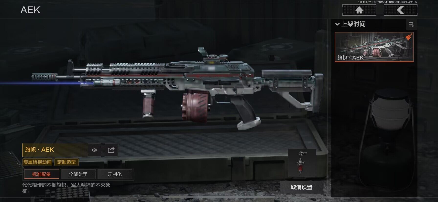 AQEY417028暗区突围账号详情图16