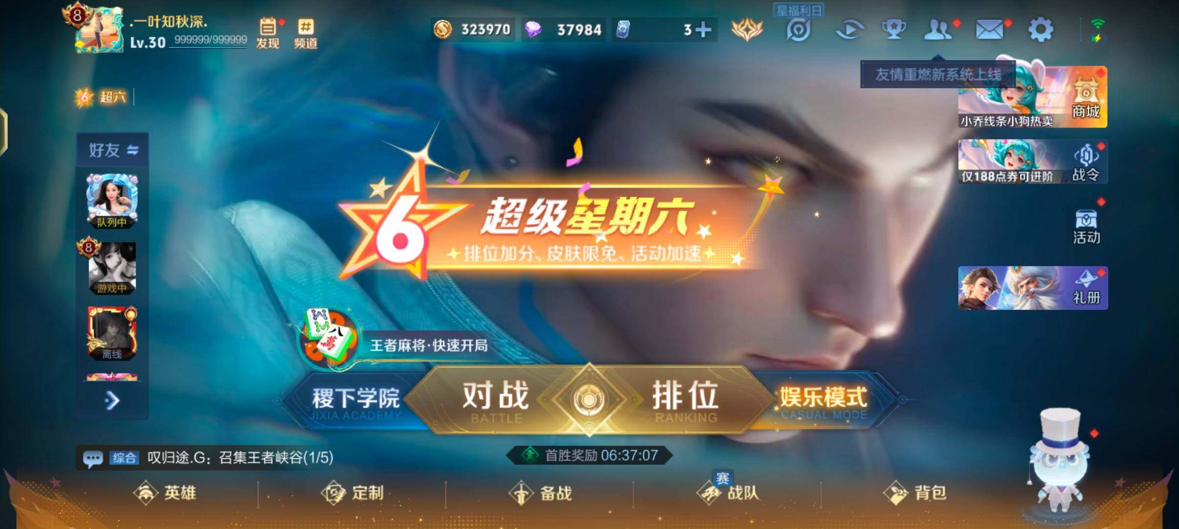 WZJZ4270216王者荣耀账号详情图8 WZJZ4270216王者荣耀账号详情图8