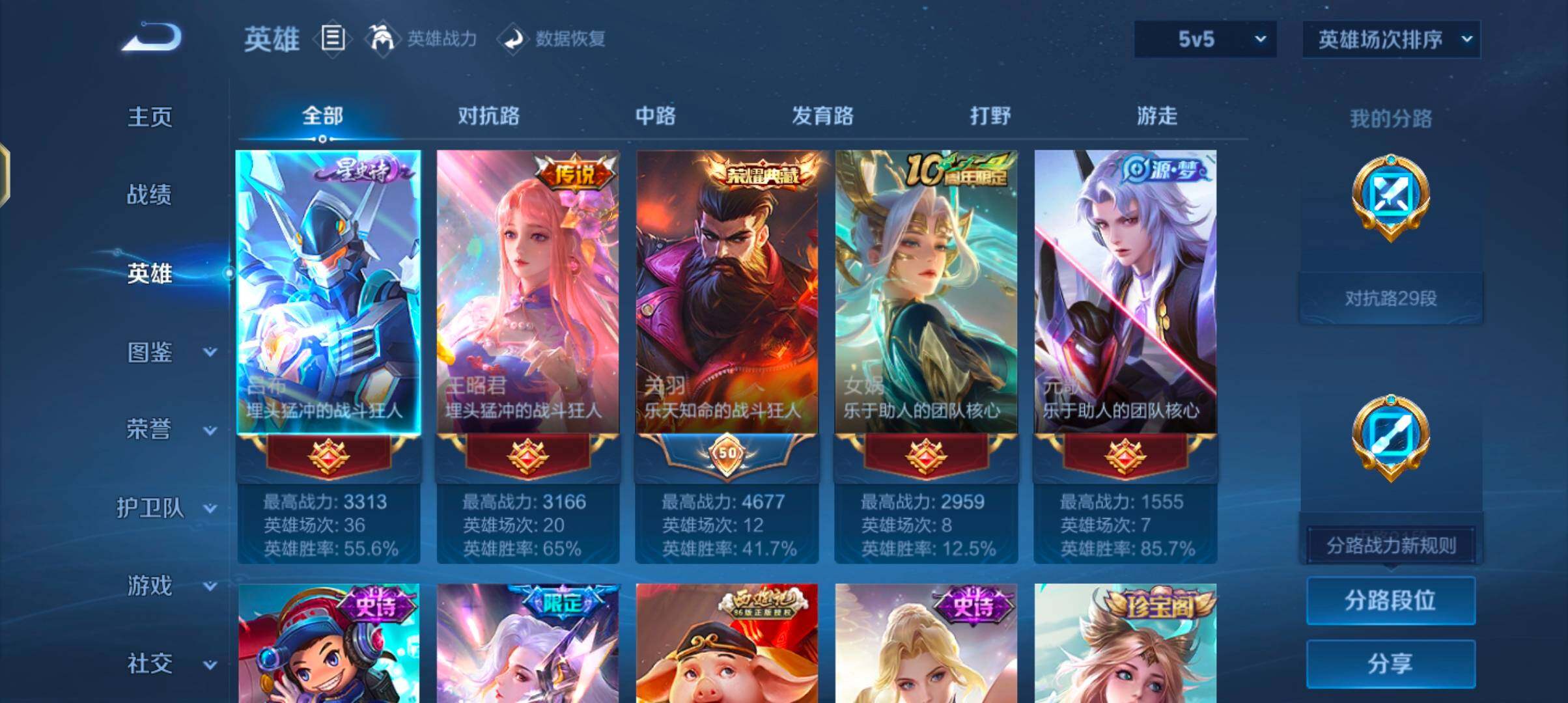 WZJZ4270216王者荣耀账号详情图10 WZJZ4270216王者荣耀账号详情图10