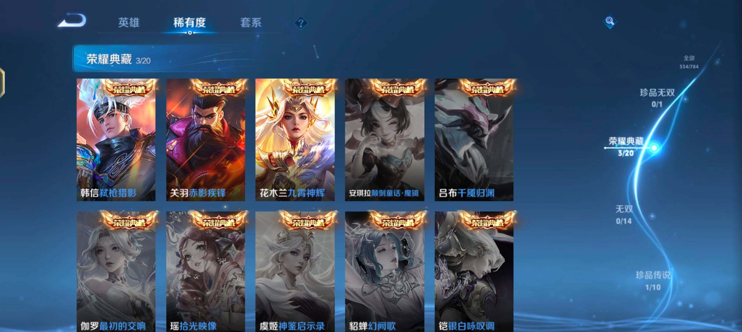 WZJZ4270216王者荣耀账号详情图13 WZJZ4270216王者荣耀账号详情图13