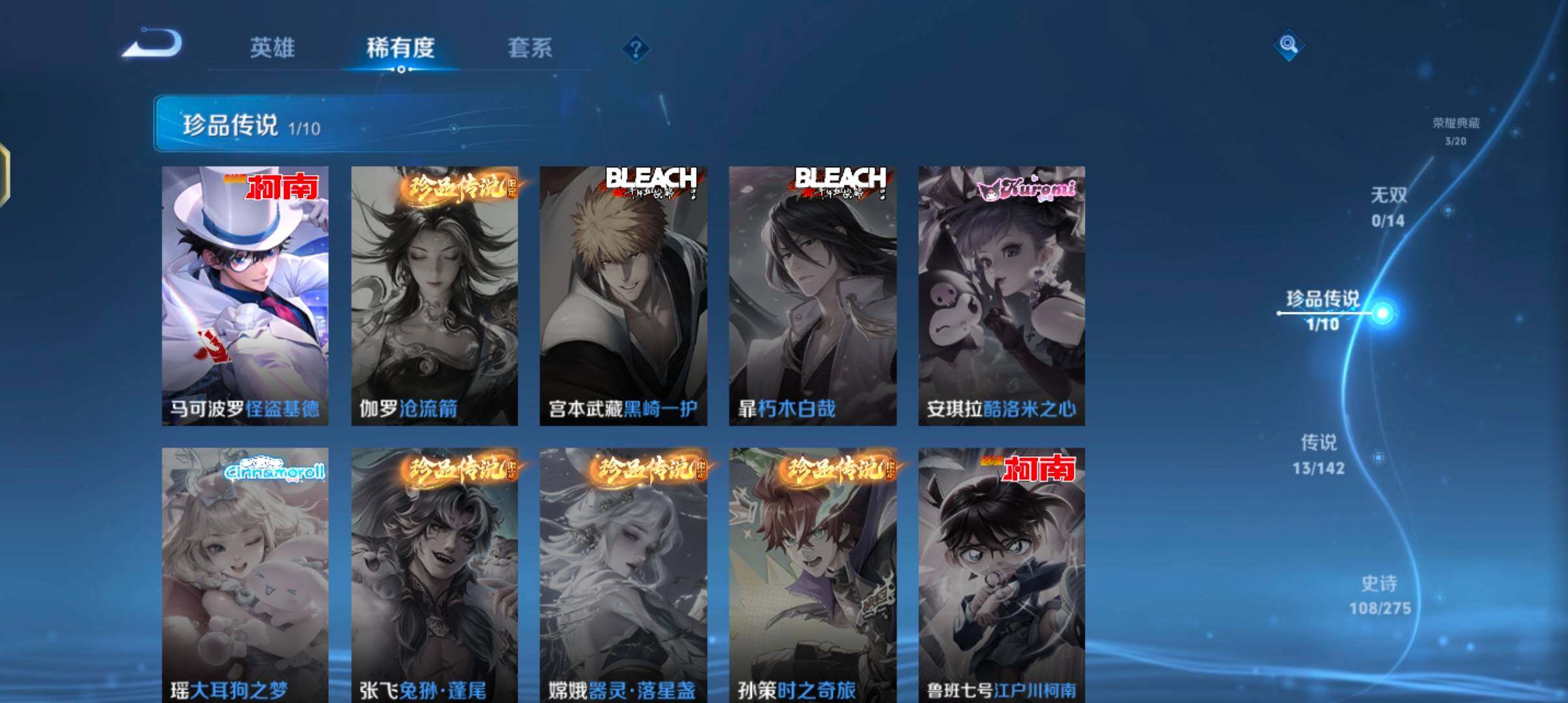 WZJZ4270216王者荣耀账号详情图12 WZJZ4270216王者荣耀账号详情图12