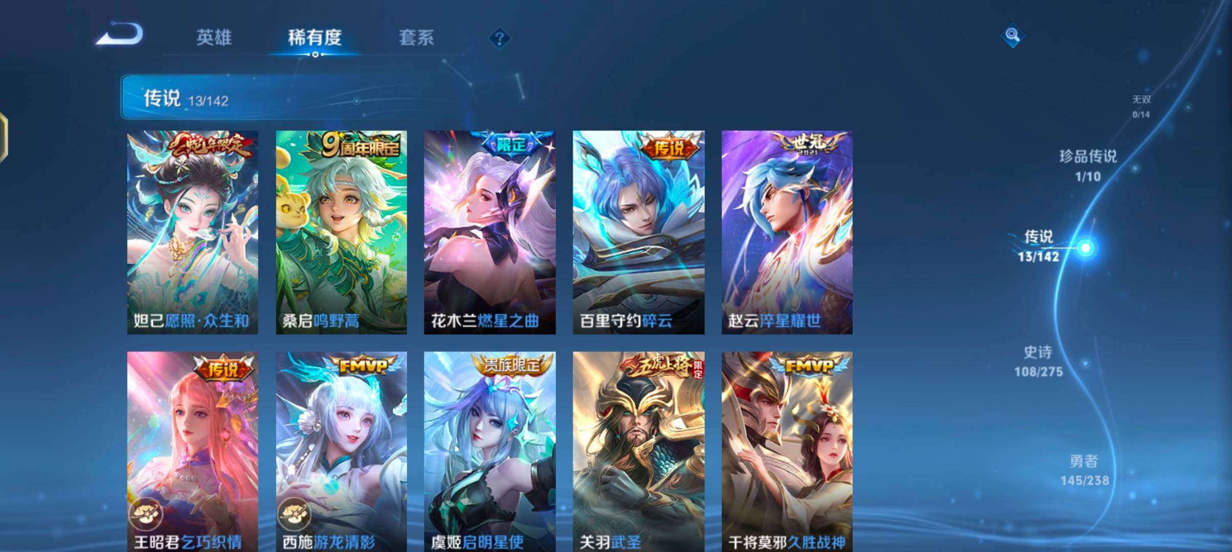 WZJZ4270216王者荣耀账号详情图14 WZJZ4270216王者荣耀账号详情图14