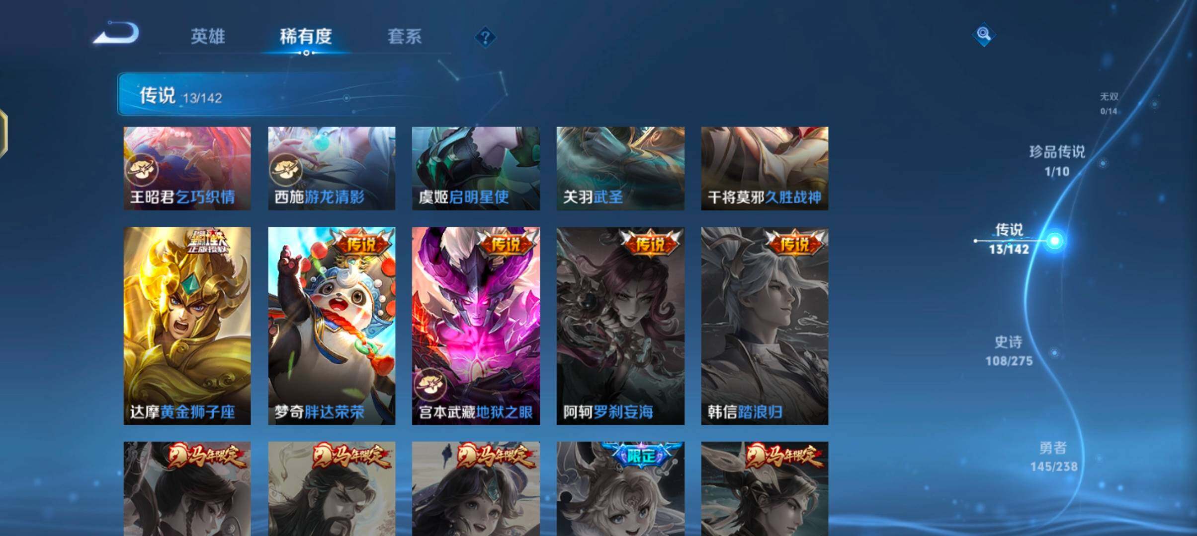 WZJZ4270216王者荣耀账号详情图15 WZJZ4270216王者荣耀账号详情图15