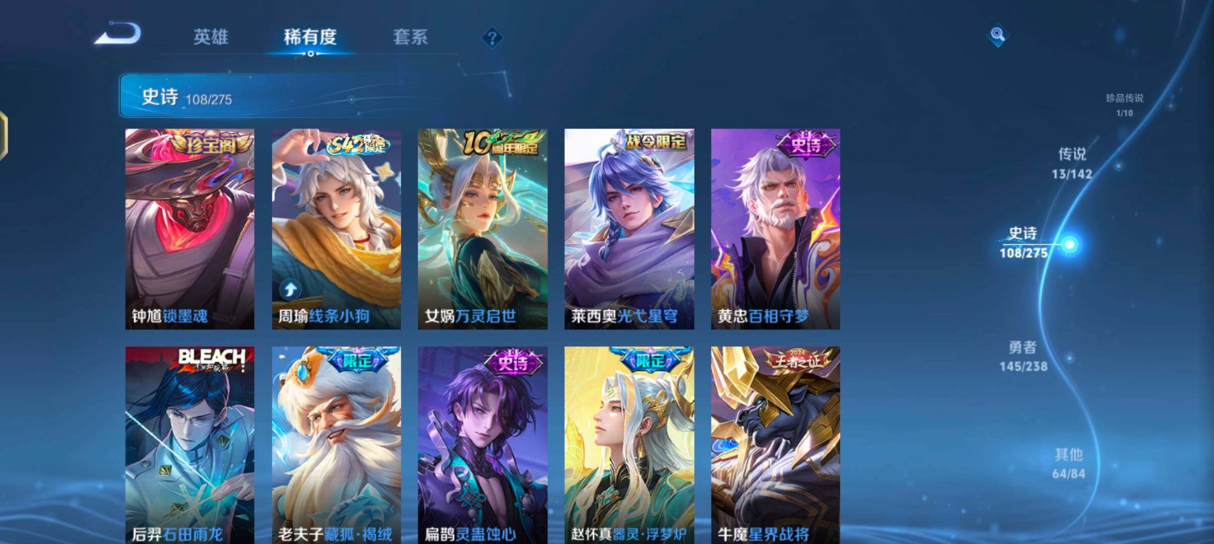 WZJZ4270216王者荣耀账号详情图16 WZJZ4270216王者荣耀账号详情图16