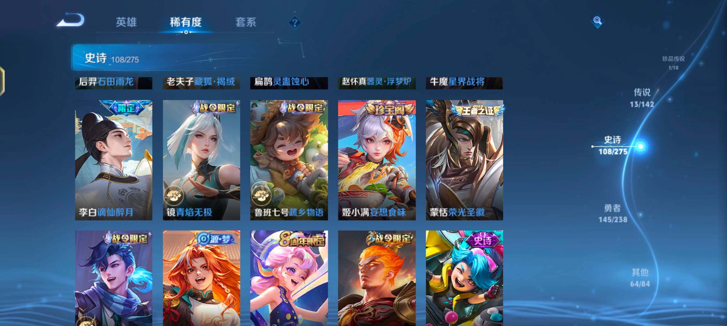 WZJZ4270216王者荣耀账号详情图17 WZJZ4270216王者荣耀账号详情图17