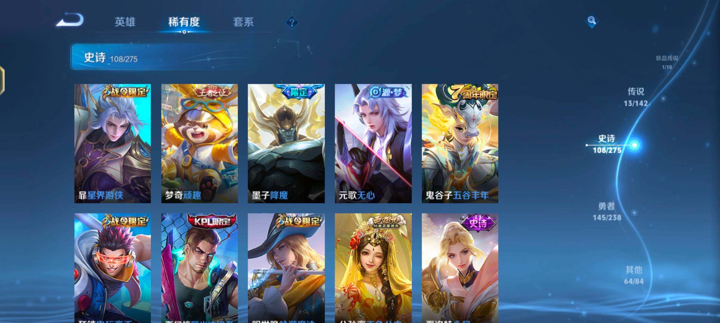 WZJZ4270216王者荣耀账号详情图18 WZJZ4270216王者荣耀账号详情图18