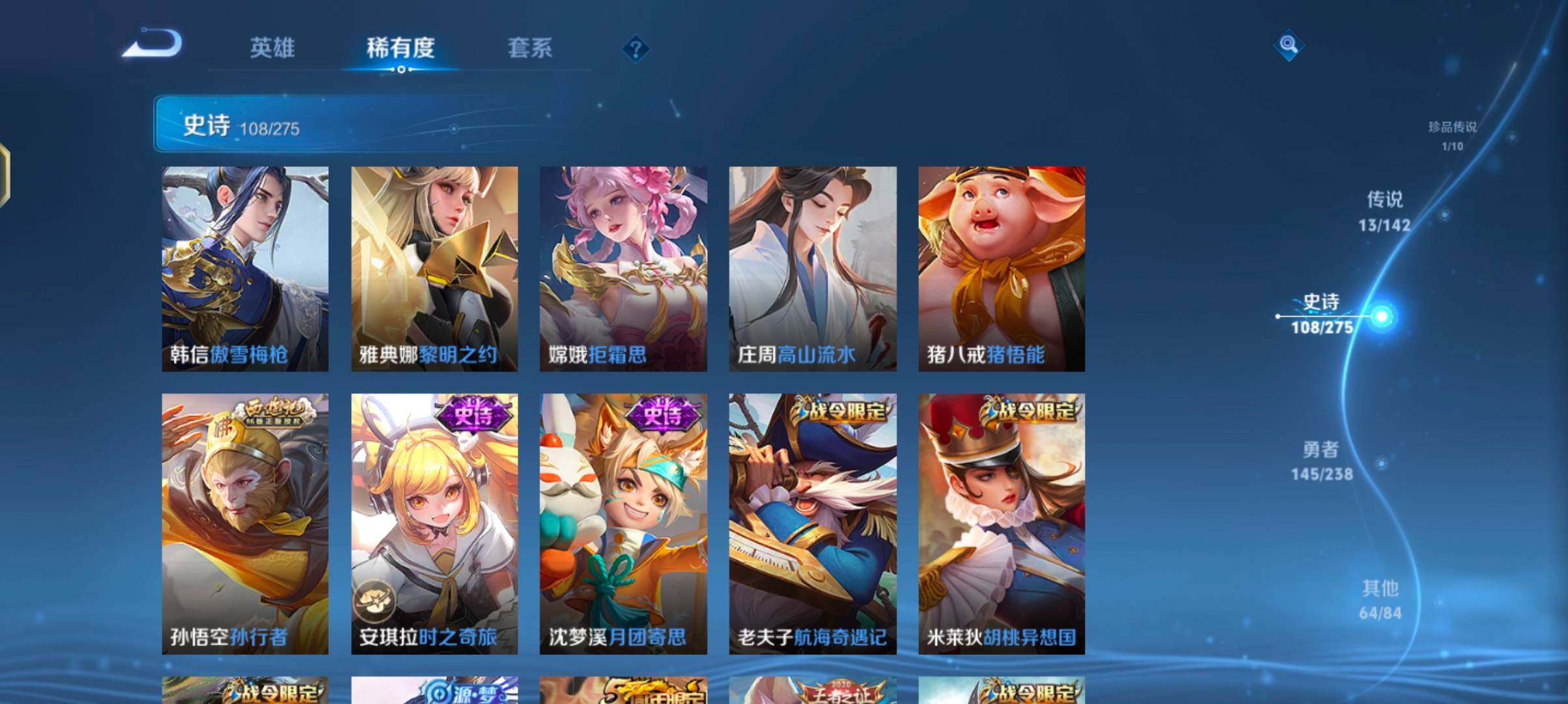 WZJZ4270216王者荣耀账号详情图19 WZJZ4270216王者荣耀账号详情图19