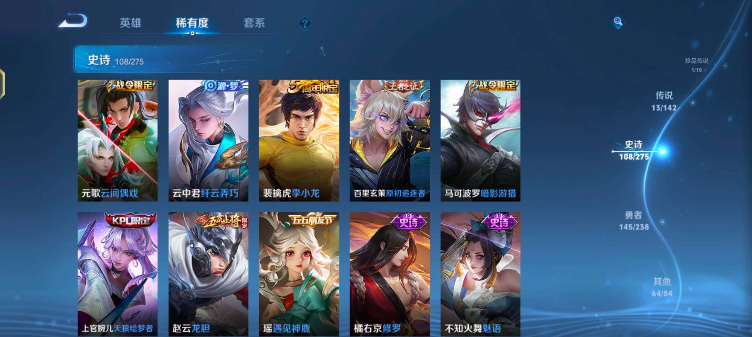 WZJZ4270216王者荣耀账号详情图20 WZJZ4270216王者荣耀账号详情图20