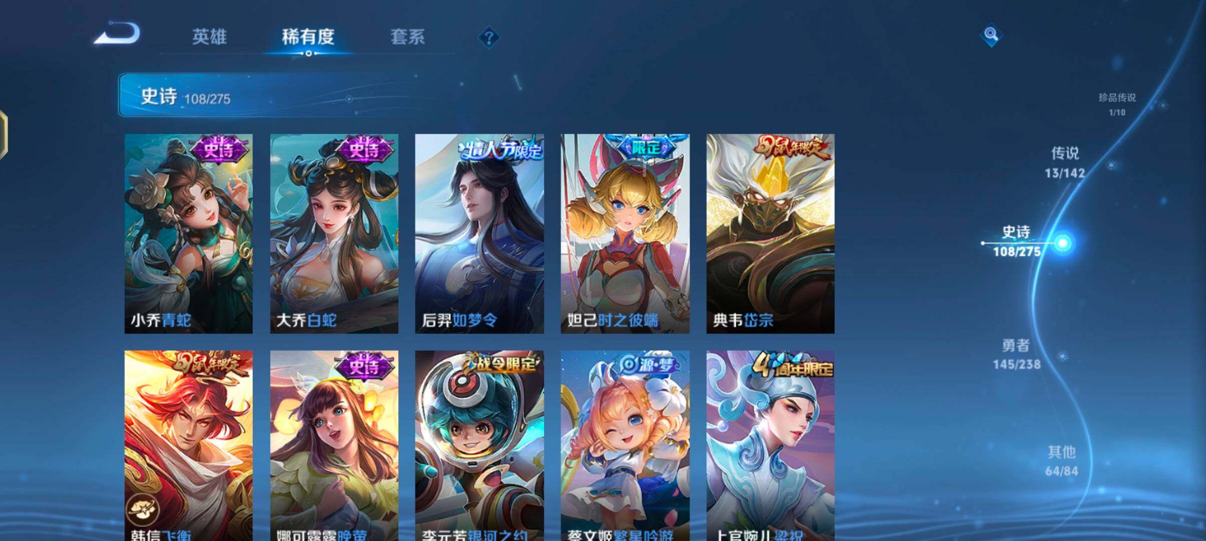 WZJZ4270216王者荣耀账号详情图21 WZJZ4270216王者荣耀账号详情图21