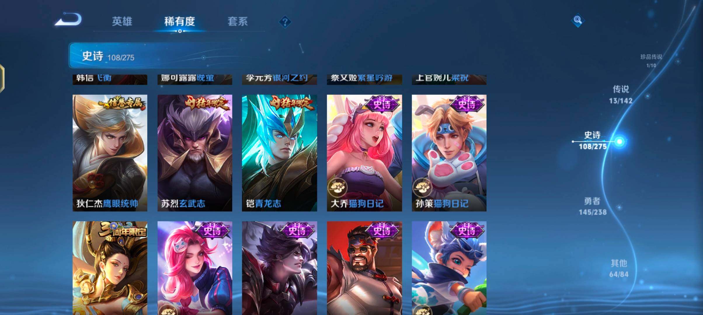 WZJZ4270216王者荣耀账号详情图22 WZJZ4270216王者荣耀账号详情图22