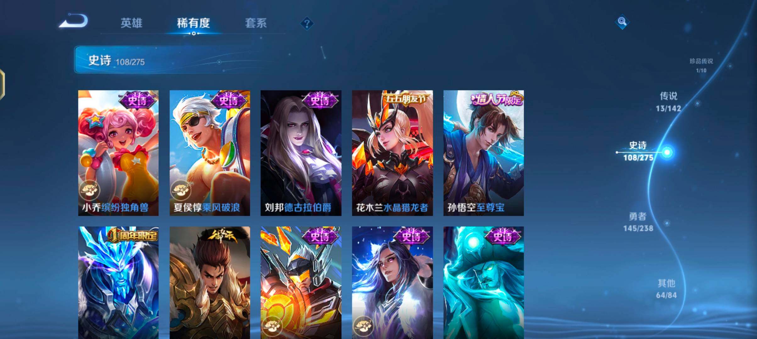 WZJZ4270216王者荣耀账号详情图24 WZJZ4270216王者荣耀账号详情图24