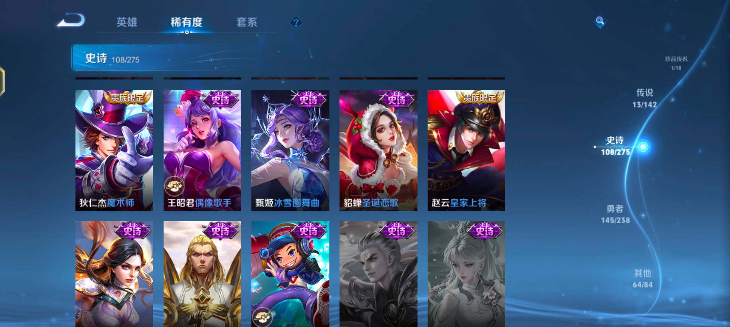 WZJZ4270216王者荣耀账号详情图29 WZJZ4270216王者荣耀账号详情图29