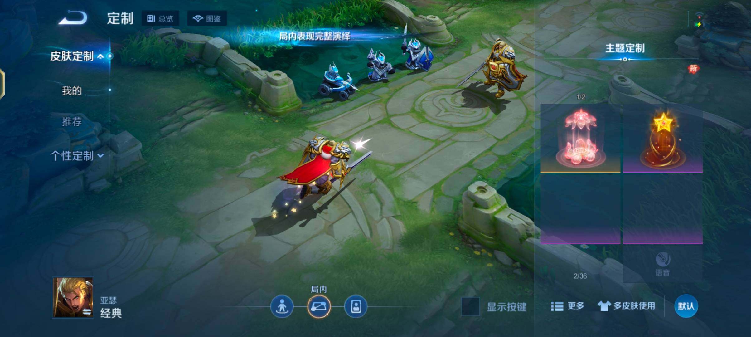 WZJZ4270216王者荣耀账号详情图27 WZJZ4270216王者荣耀账号详情图27