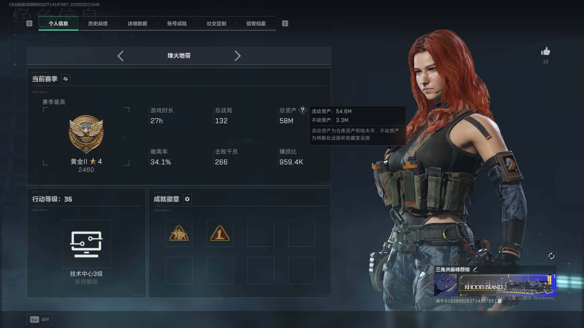 SJZEY482527三角洲行动账号详情图4