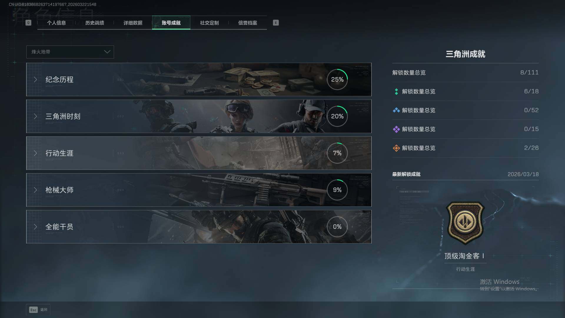 SJZEY482527三角洲行动账号详情图6