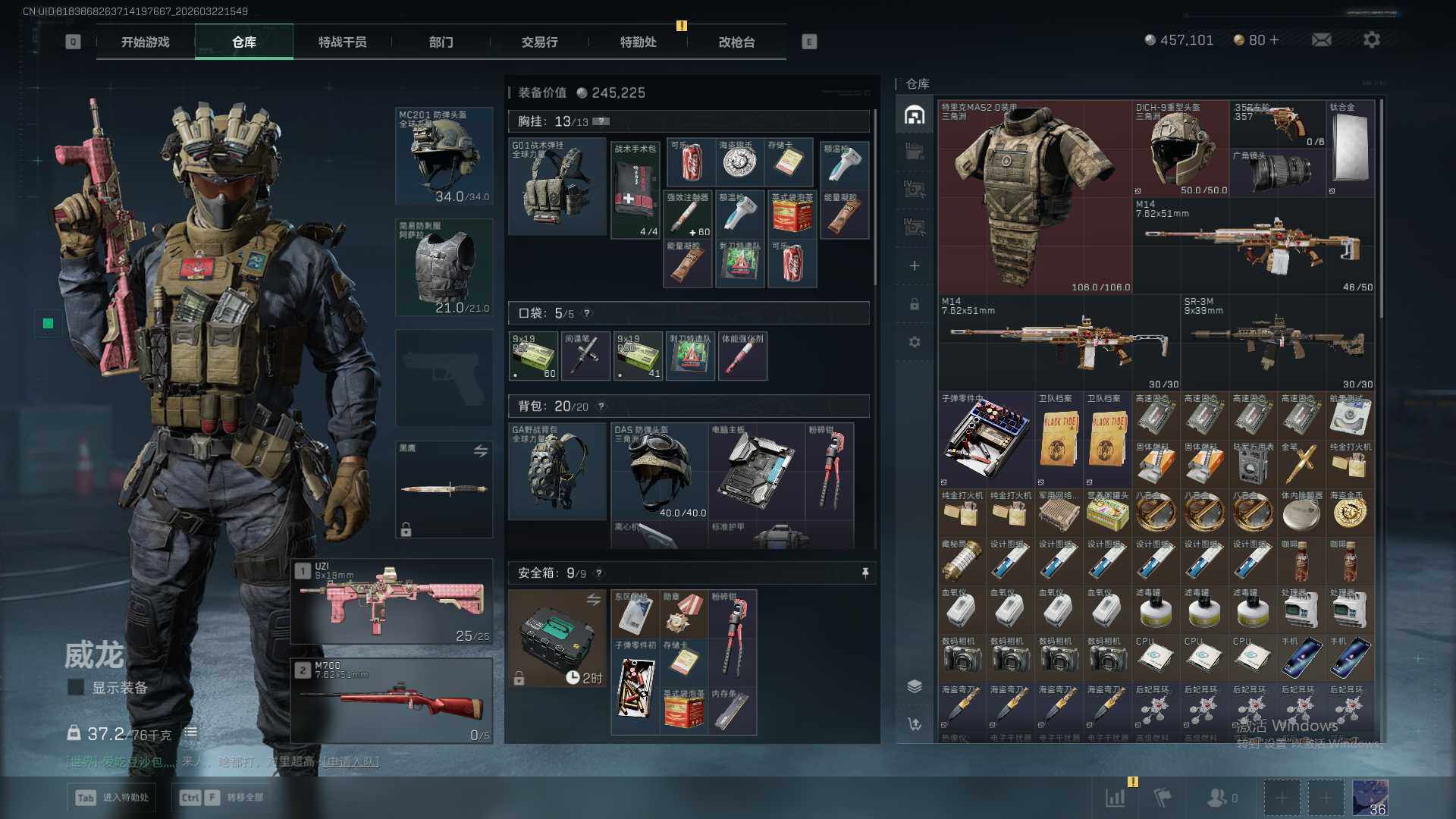 SJZEY482527三角洲行动账号详情图7