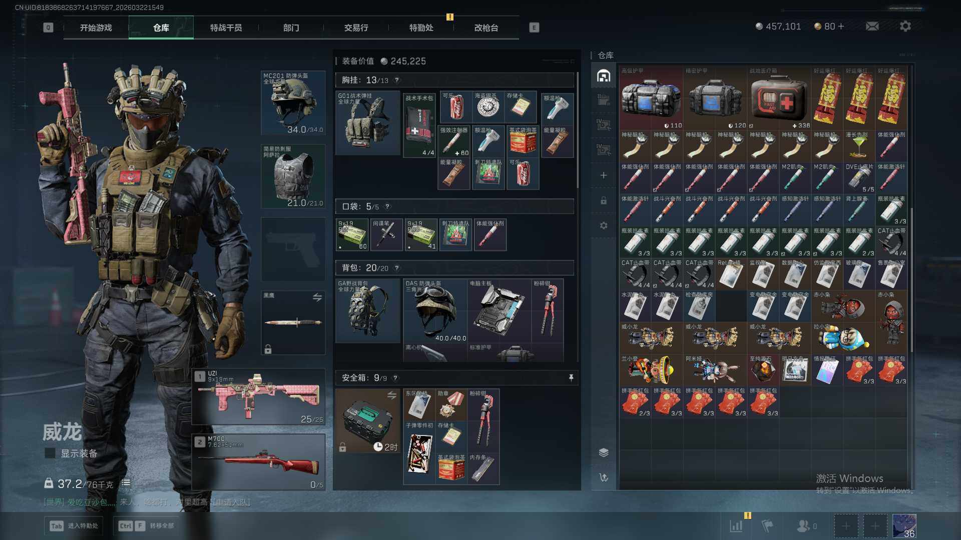 SJZEY482527三角洲行动账号详情图8