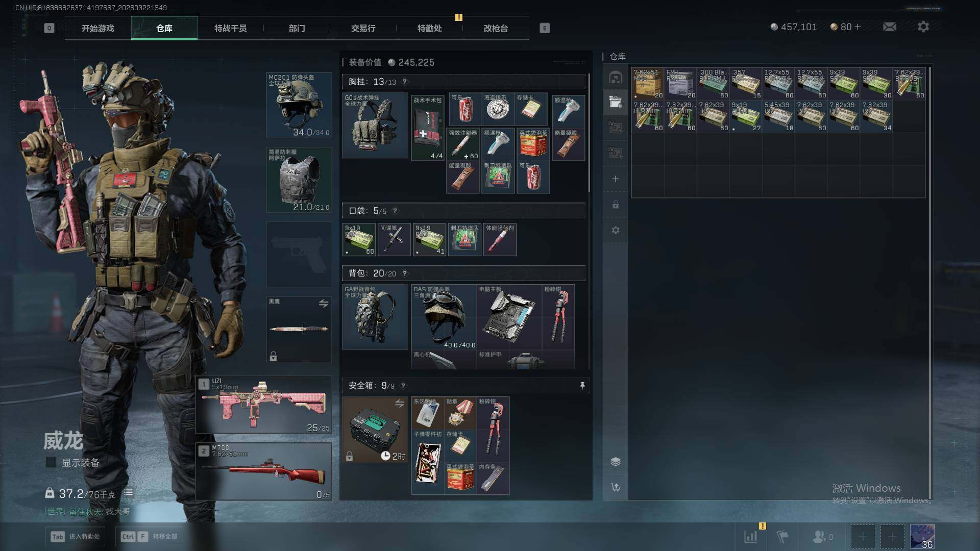 SJZEY482527三角洲行动账号详情图9