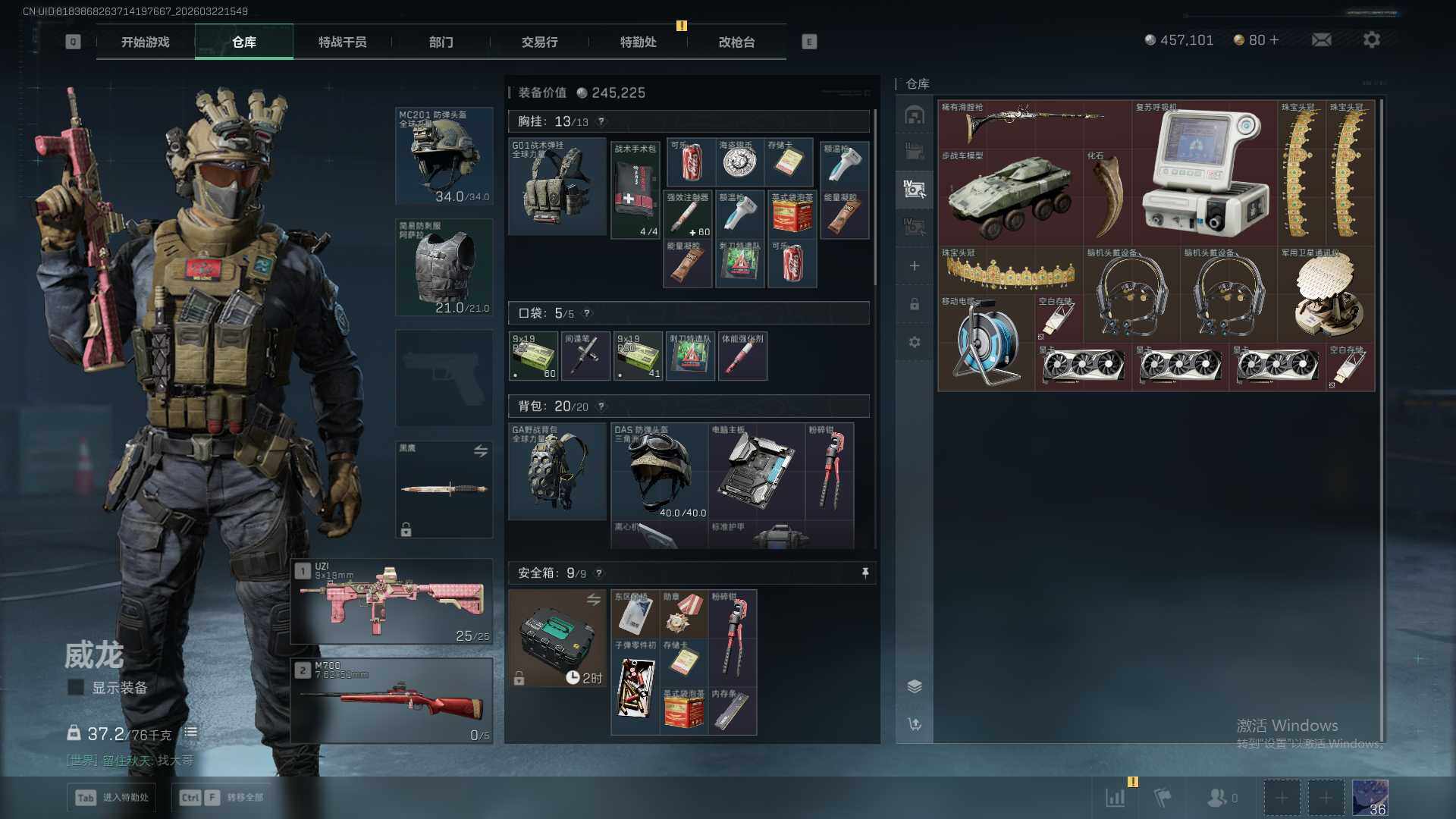 SJZEY482527三角洲行动账号详情图10