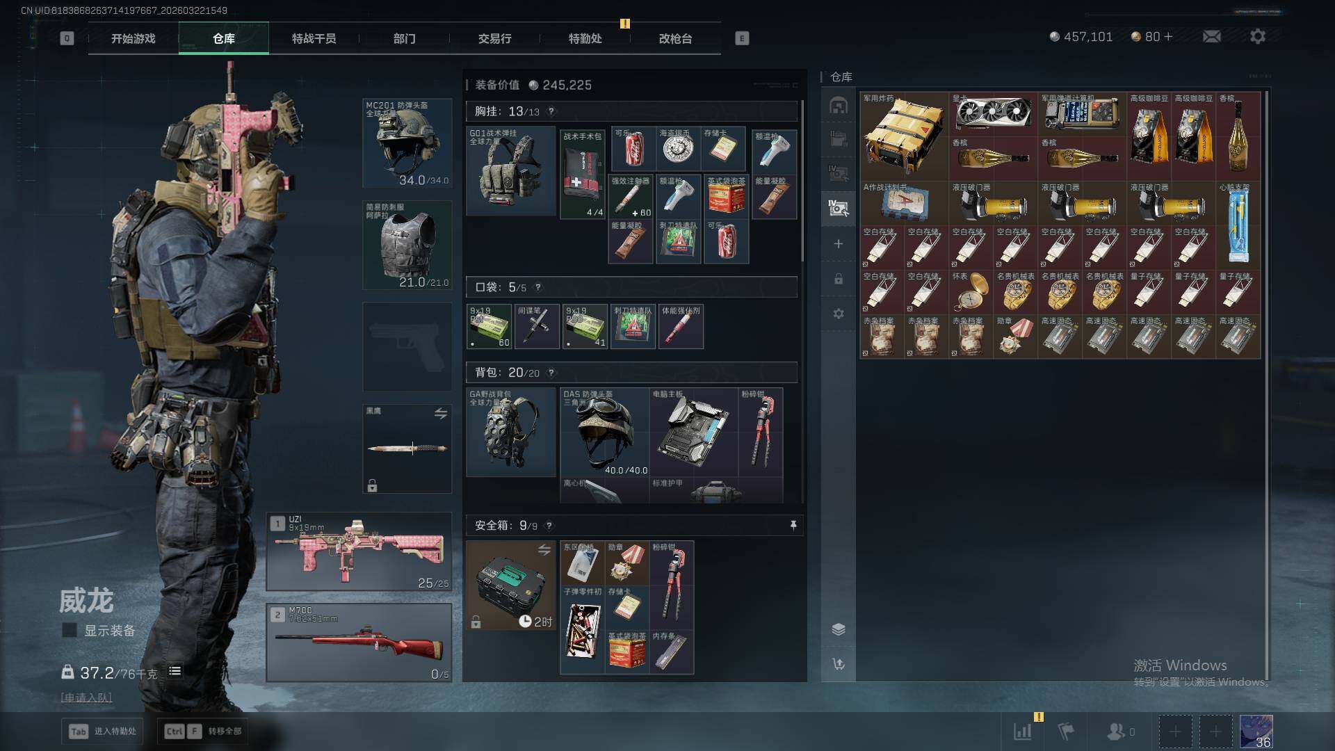 SJZEY482527三角洲行动账号详情图11