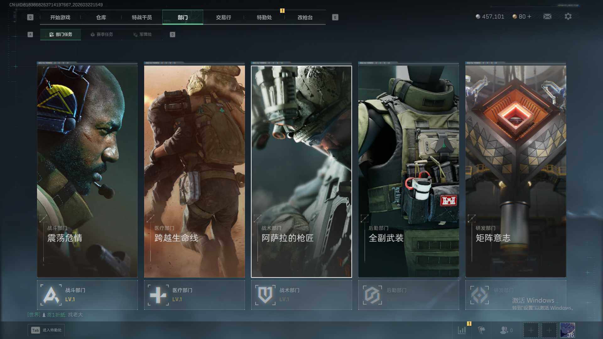 SJZEY482527三角洲行动账号详情图12