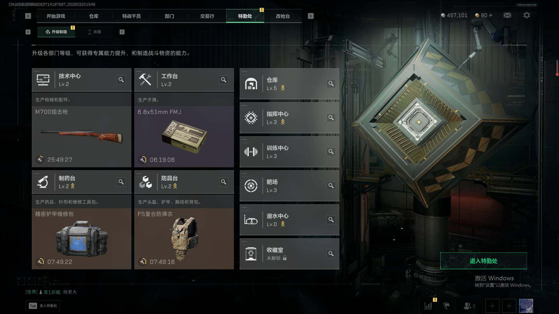 SJZEY482527三角洲行动账号详情图13