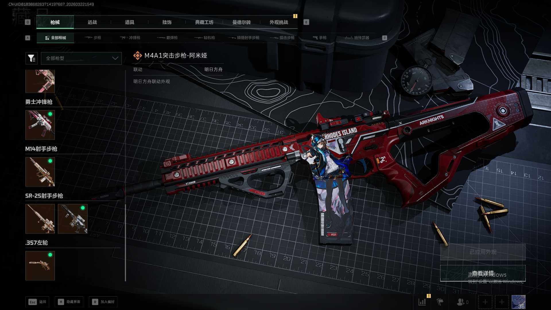 SJZEY482527三角洲行动账号详情图15