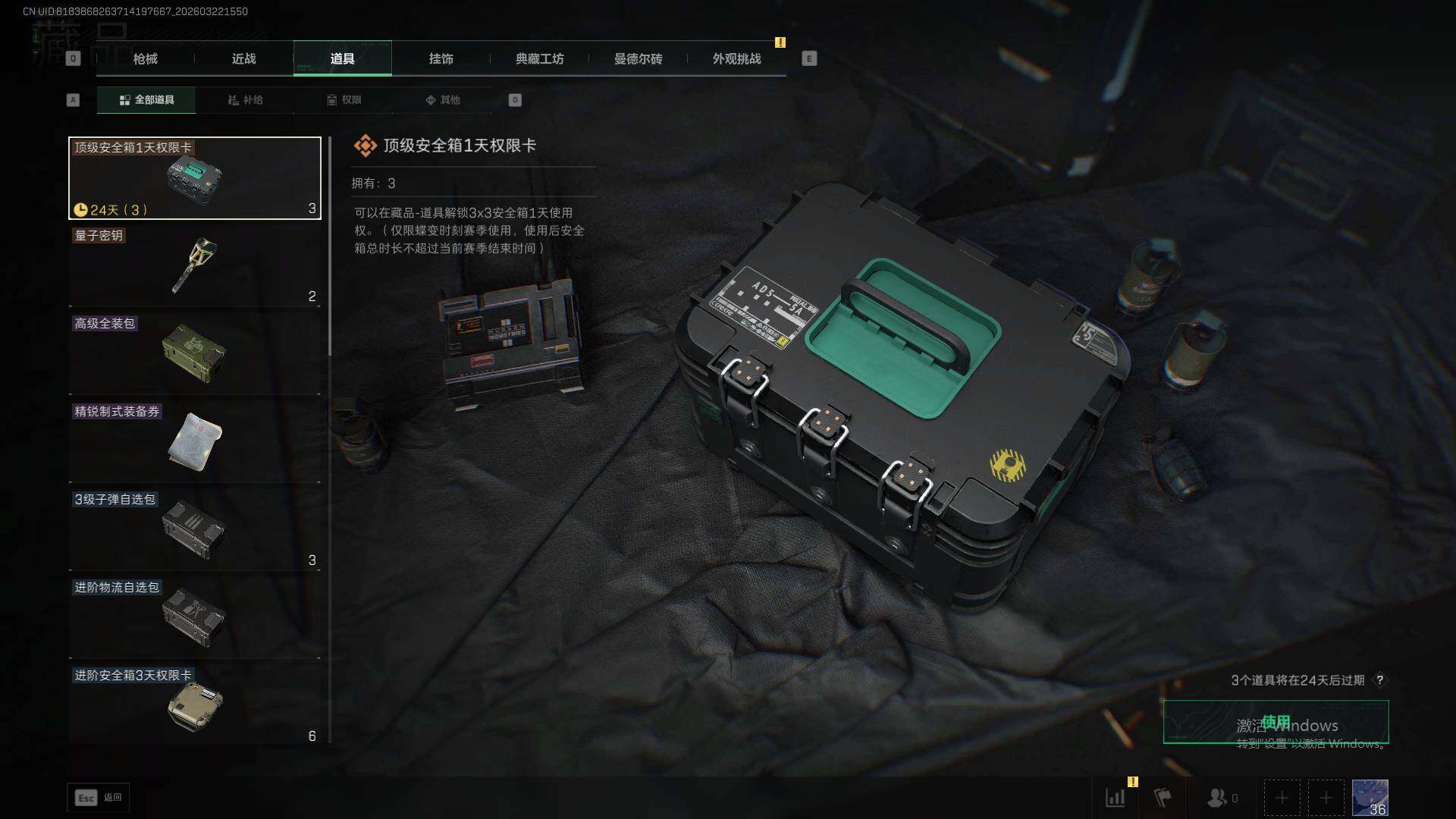 SJZEY482527三角洲行动账号详情图17