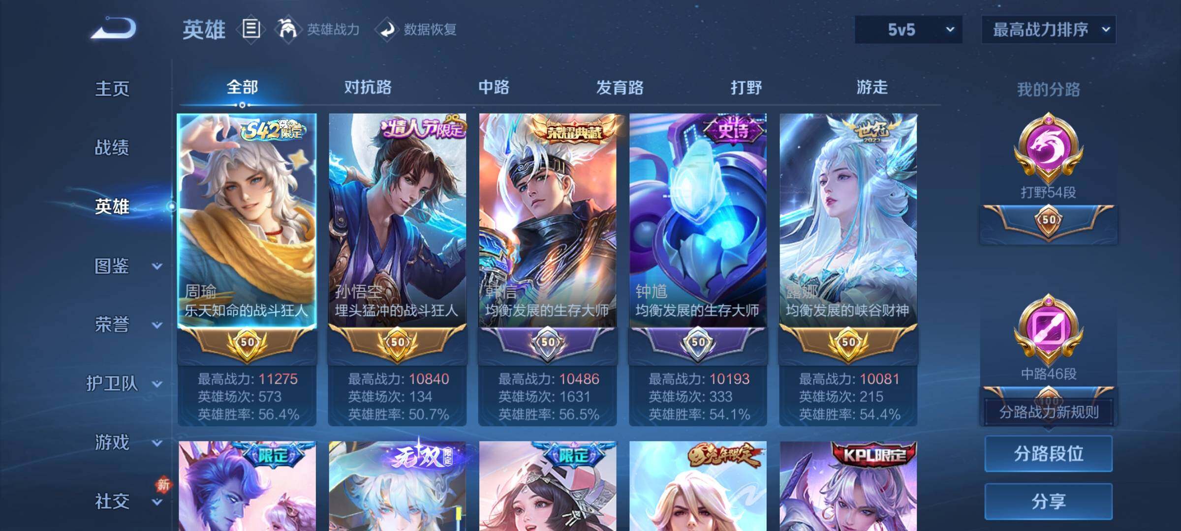 WZCMY4272499王者荣耀账号详情图3