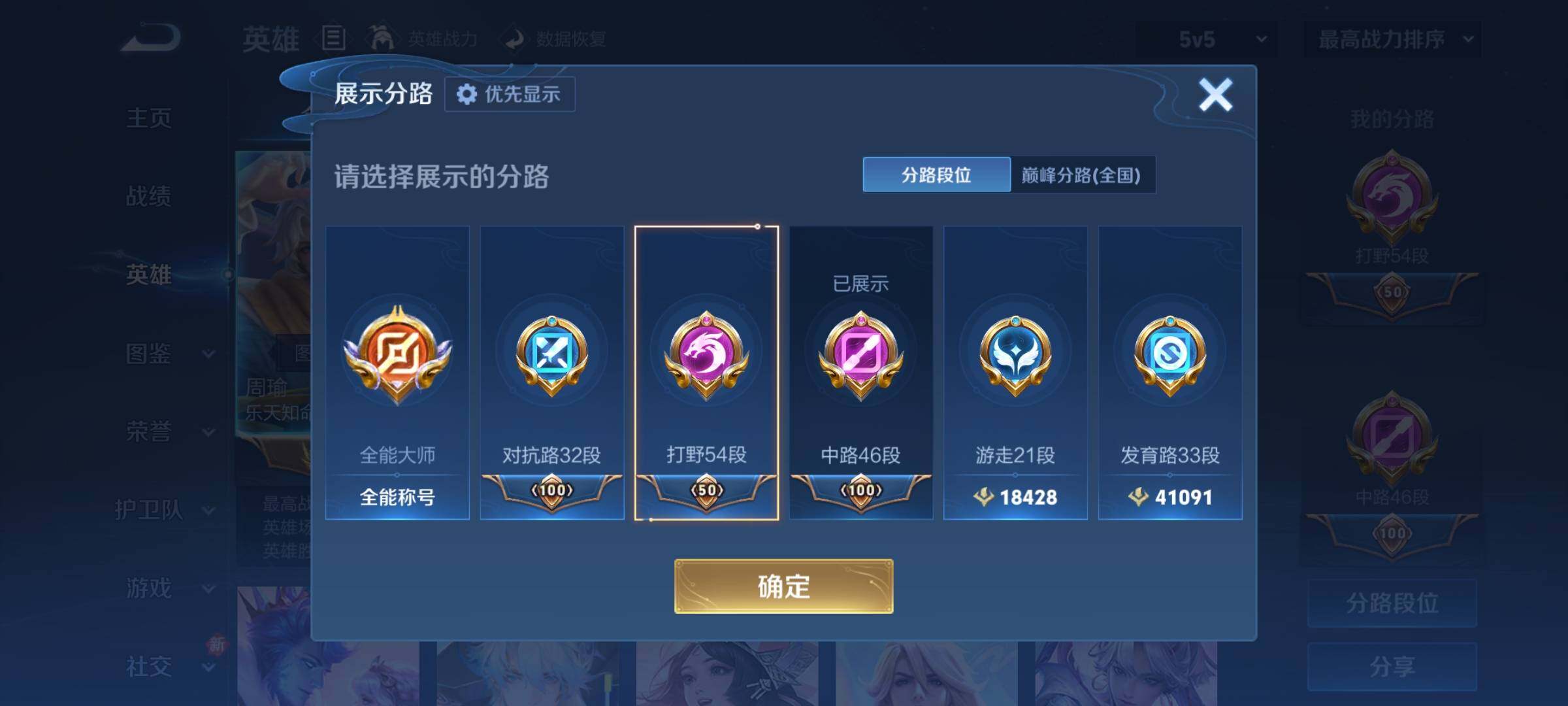 WZCMY4272499王者荣耀账号详情图4