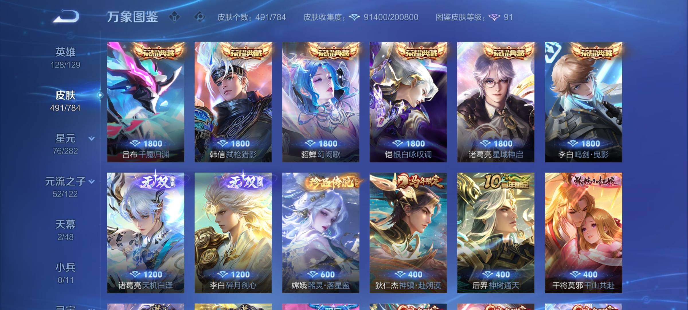 WZCMY4272499王者荣耀账号详情图7