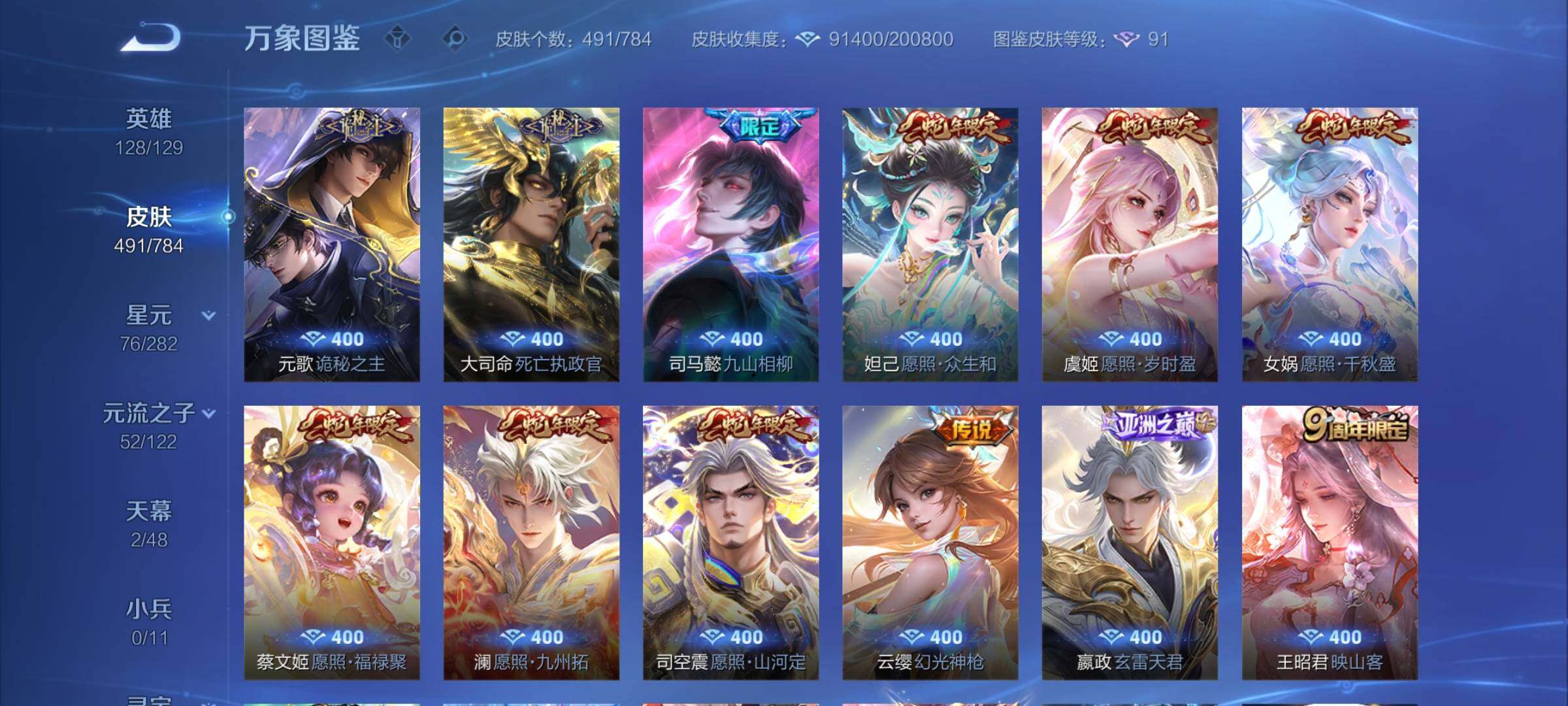 WZCMY4272499王者荣耀账号详情图8