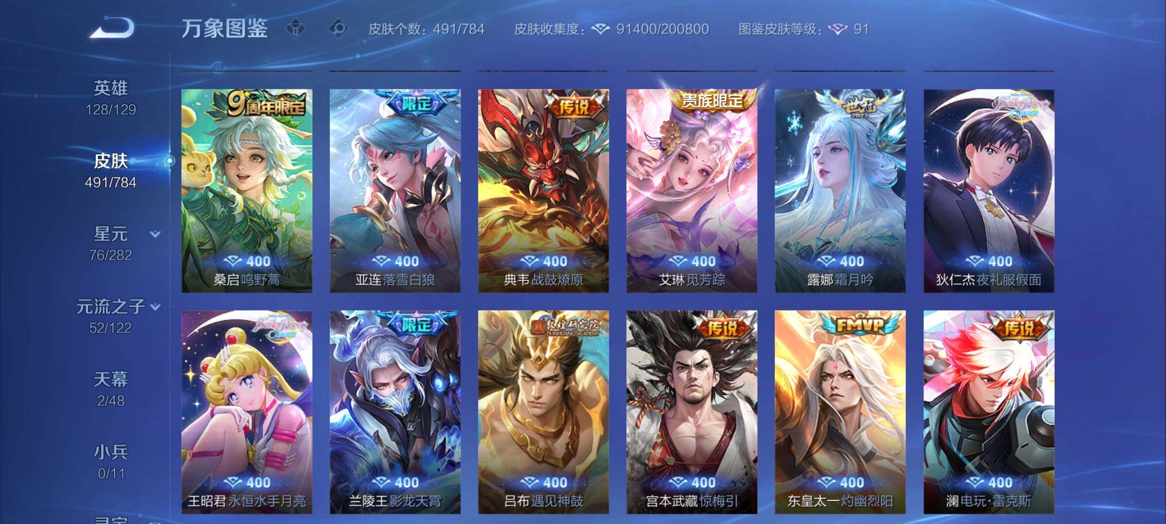 WZCMY4272499王者荣耀账号详情图9