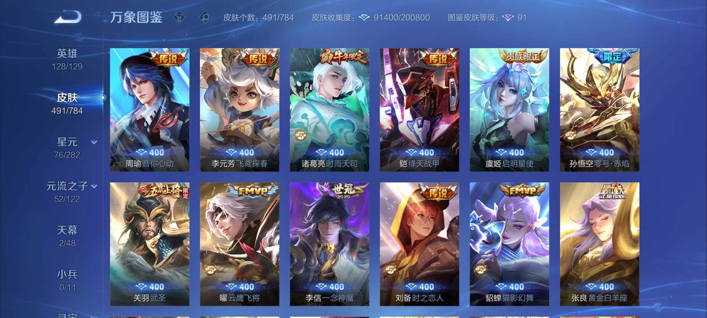 WZCMY4272499王者荣耀账号详情图11